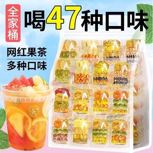 47种水果茶茶包多种口味柠檬百香果金桔菠萝茶纯冻干水果片花果茶
