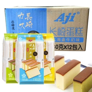 Aji长崎蛋糕20枚牛奶糕点早餐代餐面包网红休闲零食点心充饥日式