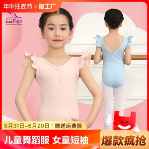 儿童舞蹈服女童夏季短袖芭蕾舞裙女孩跳舞练功服装幼儿形体中国风
