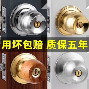 门锁家用通用型球形锁室内卧室卫生间锁具老式房门木门圆锁浴室