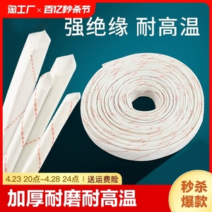 加厚黄蜡管电线绝缘软套管玻璃纤维管阻燃耐高温防火白黄腊管编织