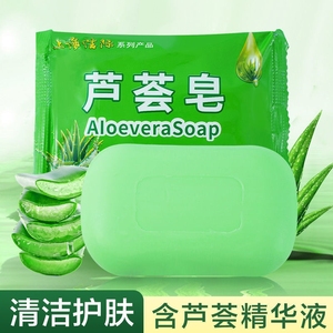 上海芦荟皂沐浴皂清洁皂滋润保湿香皂肥皂洗脸洗澡皂促销组合装