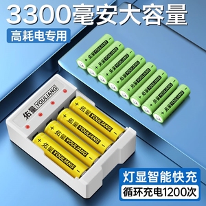佑量5号7号大容量充电电池电池可充电七号五号充电器套装话筒玩具
