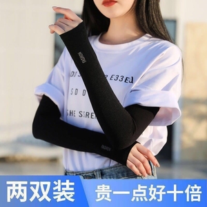 加长版男女通用冰丝冰袖套夏季超薄防晒防紫外线护手臂套学生韩版
