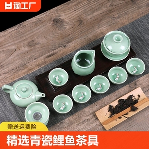 青瓷鲤鱼茶具套装陶瓷家用泡茶器冲茶壶盖碗功夫茶杯整套三才个人
