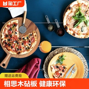 日式相思木牛排披萨板托盘菜板厨房家用木制砧板不规则托盘椭圆形