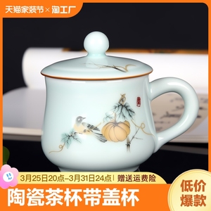 景德镇茶杯陶瓷带盖水杯精致家用水杯办公室单杯中式杯子茶具