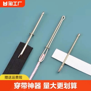 裤腰松紧带穿带器手工缝纫工具夹子穿绳神器宽扁橡皮筋穿引器弹性