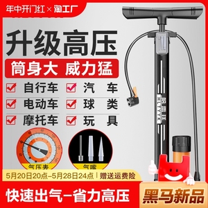 不锈钢高压打气筒自行车汽车摩托车篮球便携电动车通用家用充气管