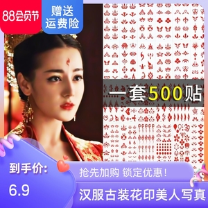 花钿眉心贴汉服古装花印美人写真纹身贴防水女持久性感额头贴纸