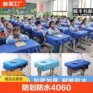 小学生桌布桌罩课桌套罩学校课桌布蓝色书桌学习桌专用桌套防水