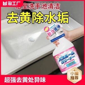 浴室瓷砖清洁剂卫生间玻璃顽固水垢清洗剂强力去污除水渍不锈钢