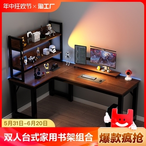 转角电脑桌电竞双人台式家用拐角式书桌书架组合卧室l型桌子升降
