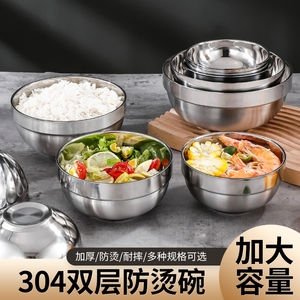 304不锈钢碗双层防烫幼儿家用食堂加厚食品级冷面吃饭汤面碗米饭