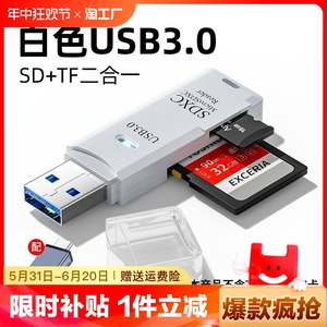 USB3.0读卡器高速多功能多合一sd内存卡tf转换器typec电脑插卡u盘一体otg车载通用单反ccd相机行车记录仪手机