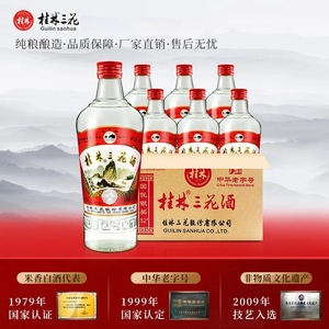 桂林三花酒52度38度米香型纯粮固态优质小曲高度白酒装广西特产