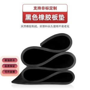橡胶垫耐油耐磨防滑橡胶板黑色绝缘胶垫加厚减震3/8/10mm工业胶皮