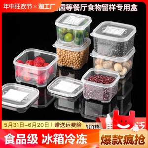 保鲜盒食品级冰箱专用留样盒塑料正方形密封盒子带盖子收纳盒冷冻