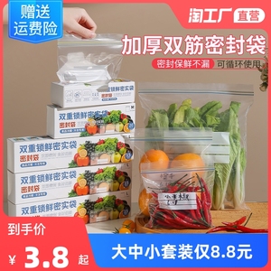 密封袋双筋食品包装袋家用加厚冰箱收纳冷冻专用塑封自封袋保鲜袋