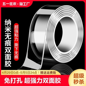 双面胶高粘度透明固定墙面车用无痕防水强力纳米3m亚克力胶两面胶布耐高温不留痕万能魔力防滑贴粘胶胶带粘贴