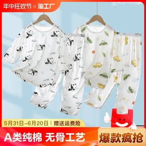 儿童睡衣纯棉套装夏季薄款七分袖家居服男童女童空调服熊猫婴童