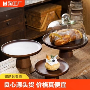 日式高脚蛋糕盘甜品台展示架家居摆件水果零食木质托盘轻奢实木