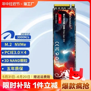 M.2固态硬盘1t笔记本2tb台式电脑512g主机NVME国产256g高速SSD128