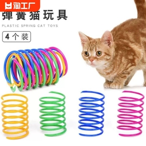 猫咪彩色塑料弹簧自嗨解闷猫玩具逗猫棒跳动弹力猫玩具逗猫神器
