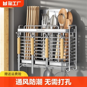 不锈钢筷子收纳盒厨房筷子笼壁挂式筷笼家用刀具勺子筷子筒置物架