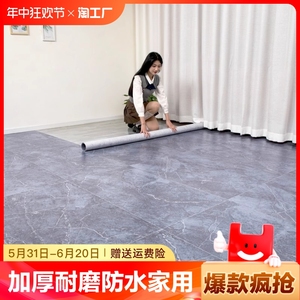 地板革水泥地直接铺pvc塑胶地板贴家用翻新改造加厚耐磨防水防滑