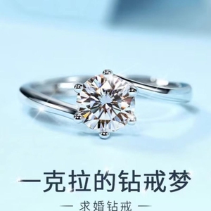时尚扭壁六爪一克拉仿莫桑钻经典戒指女求婚结婚礼物开口指环钻戒