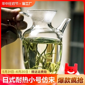 透明高硼硅玻璃壶绿茶泡茶壶带过滤美人壶日式仿宋玻璃执花茶壶