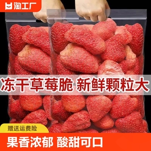 冻干草莓干碎粒脆丁烘焙雪花酥原料散装休闲孕妇零食罐装芒果新鲜