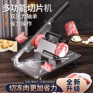 羊肉卷切片机家用手动切年糕刀冻肥牛切肉片机商用刨肉神器不锈钢