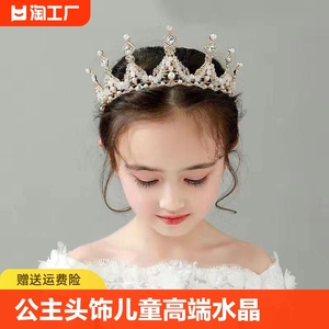 公主皇冠头饰儿童水晶发箍女童头箍小女孩生日王冠宝宝发卡2024年