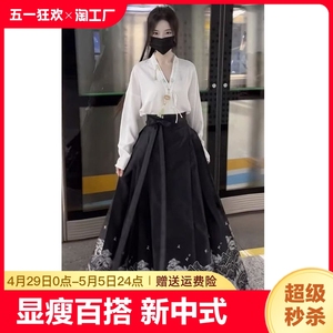 微胖女生穿搭秋季套装新中式改良版汉服上衣女装显瘦马面裙两件套