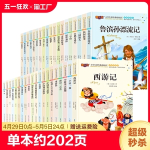 法尔布昆虫记三年级必读美绘注音版儿童四大名著西游记成语故事书格林童话安徒生童话绿野仙踪适合小学生新一二四年级课外阅读书籍