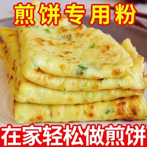 煎饼粉早餐家用面粉五谷杂粮煎饼果子蔬菜饼专用粉杂粮面粉旗舰店