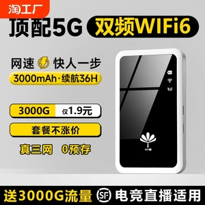 移动无线wifi随身wifi2024新款5g网络高速无限流量免插网卡家用车载手机信号接收器便携式宽带热点充电上网