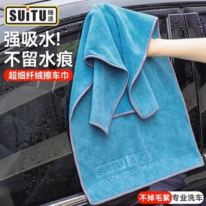 汽车洗车毛巾擦车布吸水不掉毛内饰专用大号麂皮抹布用品车内清洁