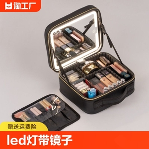 带灯化妆箱带镜子LED化妆包电池手提便携大容量旅游外出收纳盒