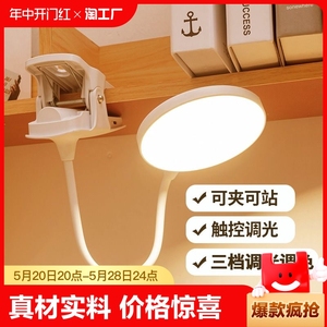 LED台灯护眼学习USB可充电学生宿舍卧室触摸床头灯夹子灯
