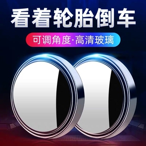 高清玻璃汽车后视镜小圆镜360度辅助倒车镜广角镜盲点镜盲区镜片