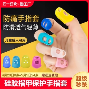 硅胶指套防护手指套儿童防咬扣手指甲保护神器护甲套耐磨成人受伤