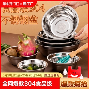 不锈钢碗304汤盆家用面碗加厚不锈钢小盆小碗菜盆汤碗不绣钢特厚