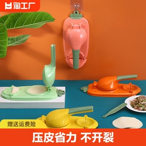 包饺子神器新款家用小型压皮器包子水饺模具擀面皮一体机工具大号