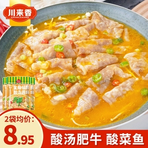 佳仙酸汤肥牛调料包100g家用酸菜鱼米线酸辣金汤底料调味酱调料