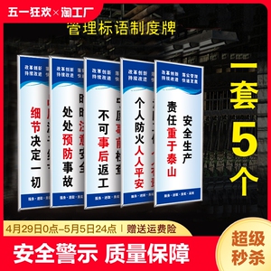 车间标识牌安全生产质量管理标语kt板警示工厂仓库区域贴纸上墙贴公司文明消防企业化宣传规章制度牌