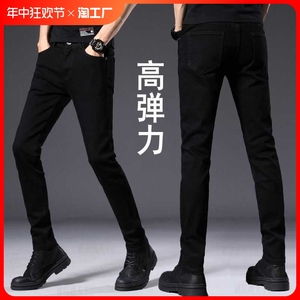 夏季黑色牛仔裤男士2024新款修身小脚显瘦韩版潮流薄款休闲长裤子