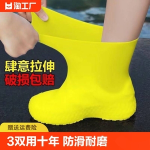 乳胶防水鞋套硅胶防滑雨鞋套加厚耐磨户外防雨男女雨靴套中筒